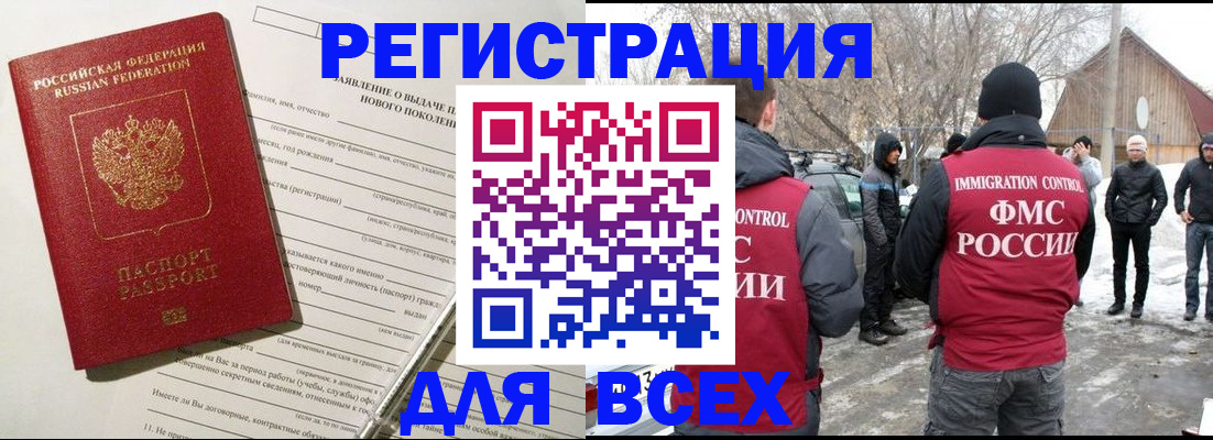временная регистрация гарантия в Почепе